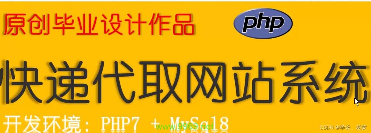 PHP毕业设计作品，如何打造一个成功的PHP项目？插图