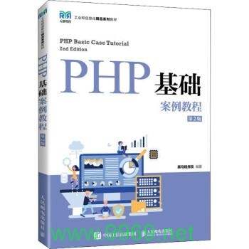 PHP实例教程案例是否适合初学者？插图