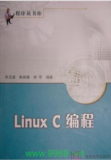 探索Linux C编程，有哪些推荐的书籍？插图