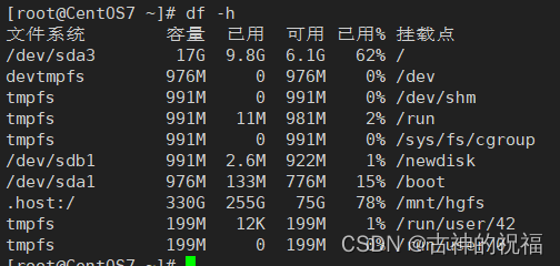 如何在Windows操作系统中成功读取Linux分区？插图4