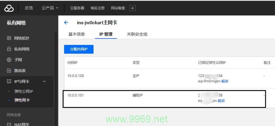 如何用PL/SQL修改服务器的内网地址？插图4