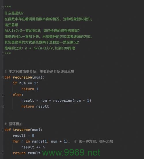 如何利用PHP递归算法解决编程问题？插图2