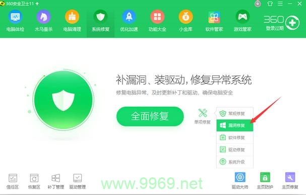 360安全软件为何突然停止漏洞修复服务？插图4