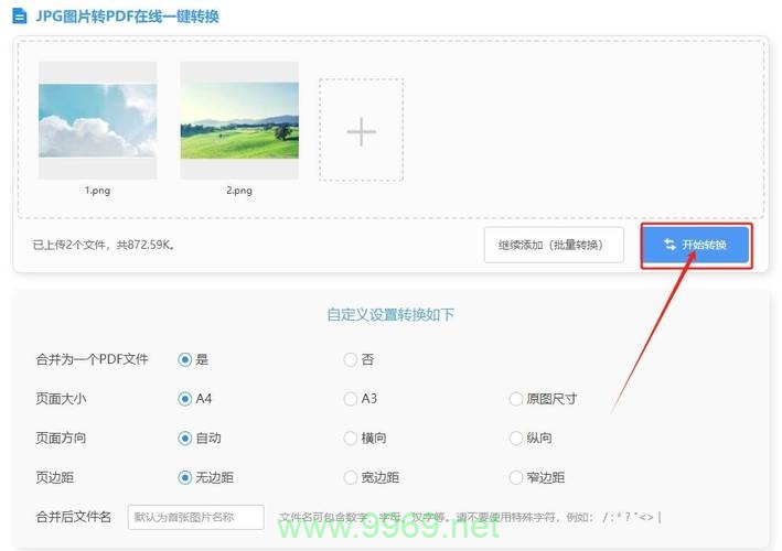 如何将Linux中的PDF文件转换为图片？插图2