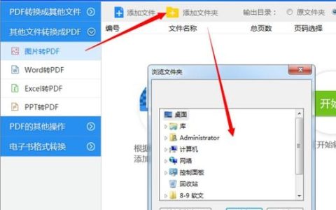 如何将Linux中的PDF文件转换为图片？