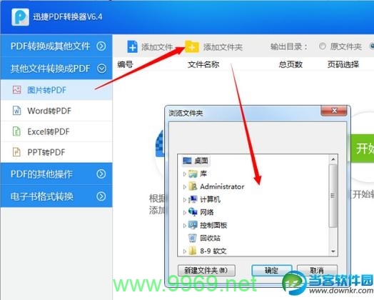 如何将Linux中的PDF文件转换为图片？插图