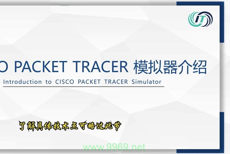 Packet Tracer: 网络模拟工具的疑问解答?插图4