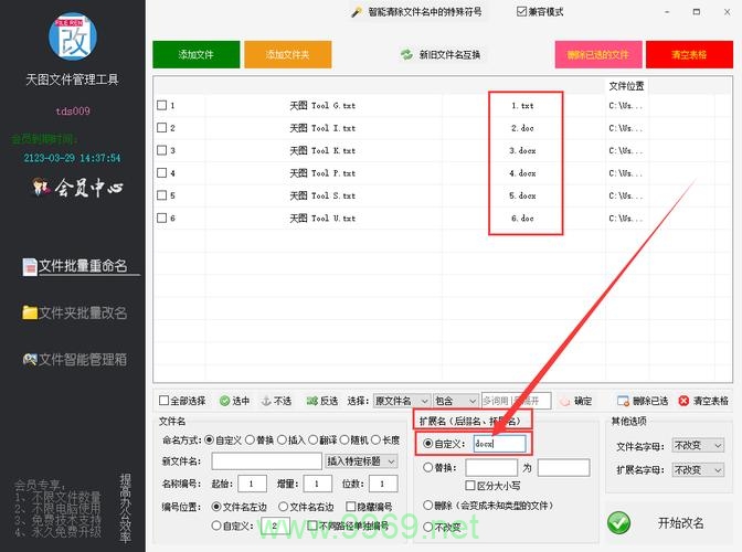 如何高效批量修改服务器和内网地址？插图2