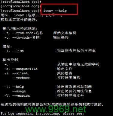 如何查看Linux中的文件编码格式？插图