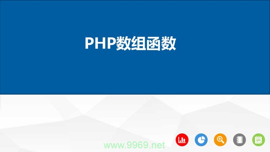 如何高效遍历PHP数组中的游标？插图4