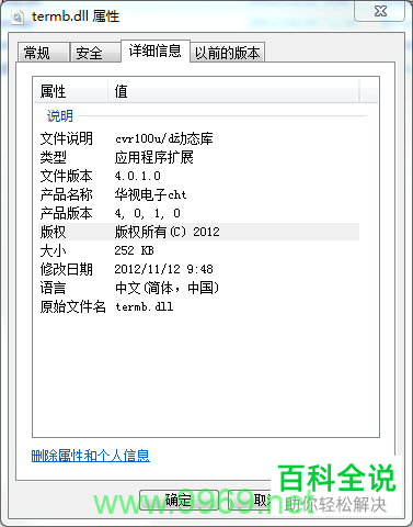 如何在Linux环境下使用Java加载DLL文件？插图