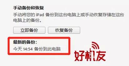 备份中潜藏的漏洞，我们如何确保数据安全？插图4