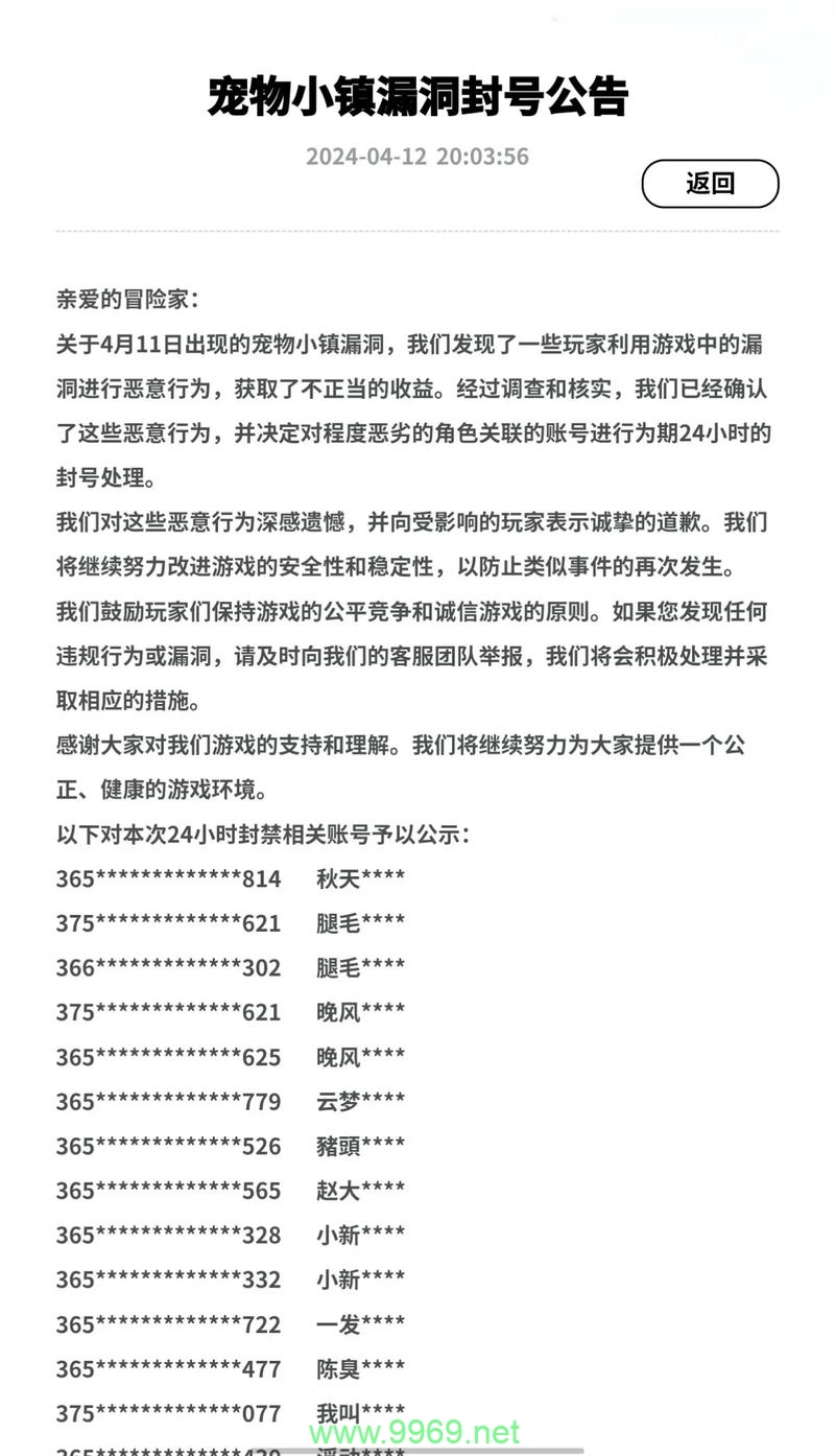 文章的疑问句标题可以设计为，，如何防范并应对最新公布的安全漏洞？，不仅提出了一个直接相关的问题，还鼓励读者寻找解决方案，增加了互动性和吸引力。插图