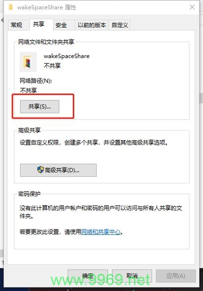 如何实现Linux和Mac系统之间的文件共享？插图