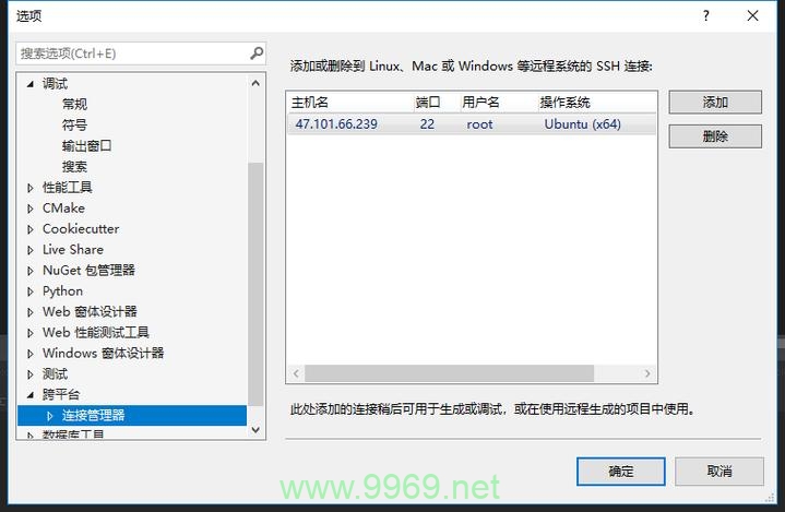 如何有效地进行远程调试Linux系统？插图4