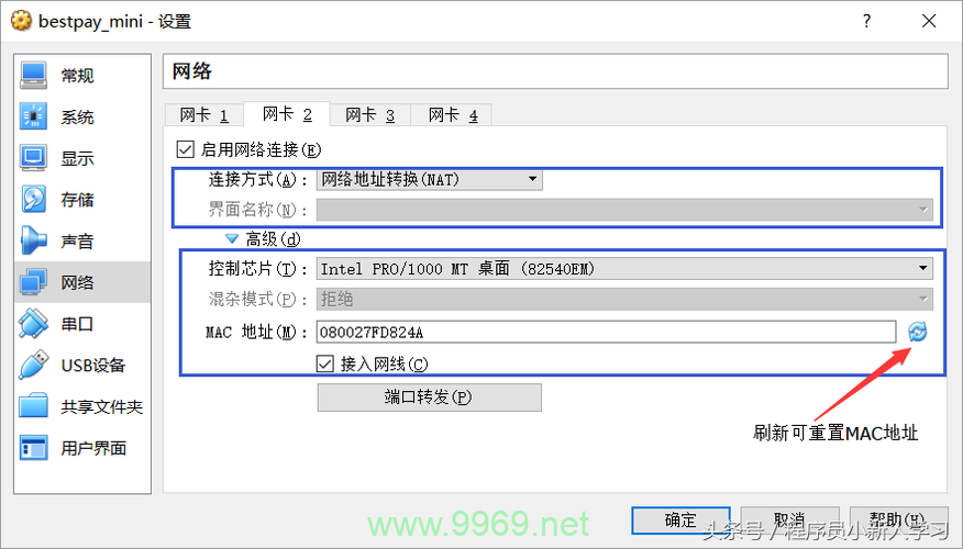 如何为Linux系统添加路由配置？插图4