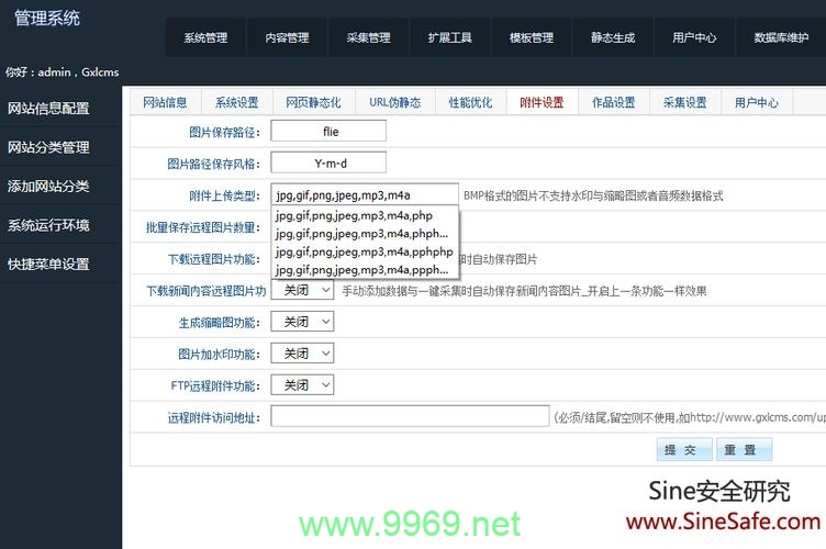 GetShell漏洞，网络世界的隐形杀手？插图