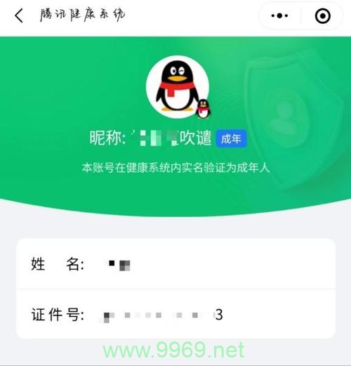 QQ遭遇安全挑战，最新漏洞曝光了吗？插图4