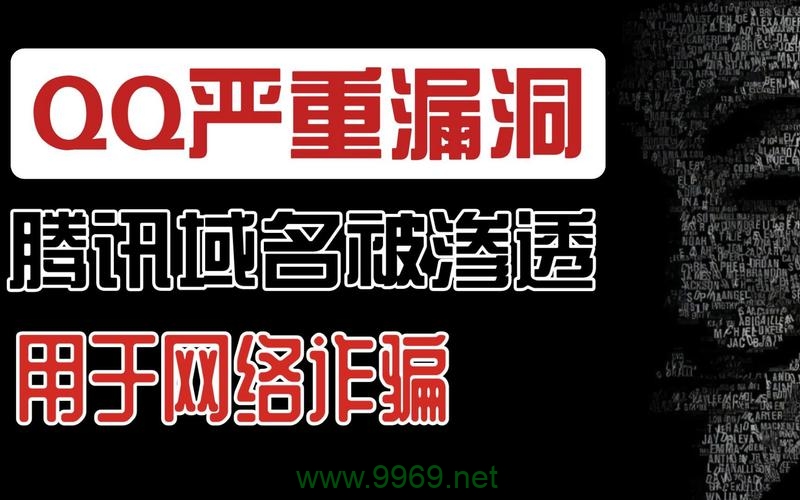 QQ遭遇安全挑战，最新漏洞曝光了吗？插图2