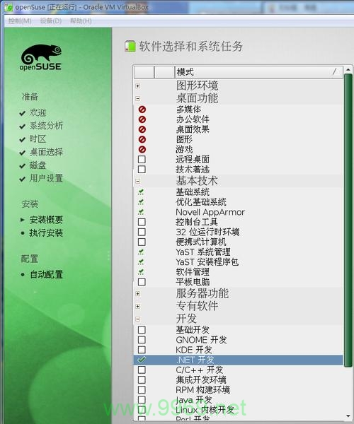 Linux系统能否运行ASP应用程序？插图4