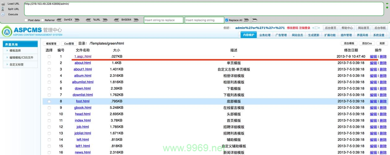 ASPCMS存在哪些安全漏洞？如何防范和修复这些漏洞以保护网站安全？插图4