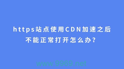 为什么CDN加速不起作用？插图4