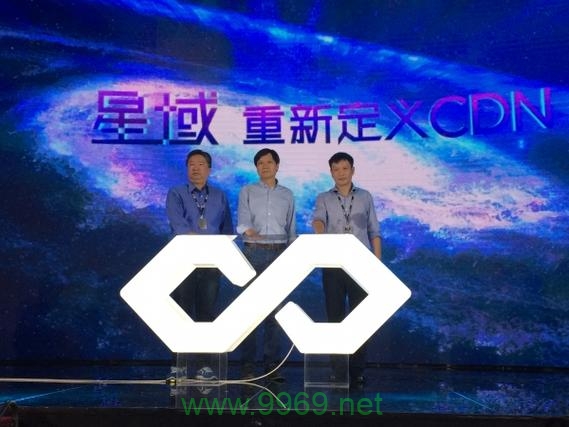 星域CDN，探索互联网加速的神秘力量？插图2