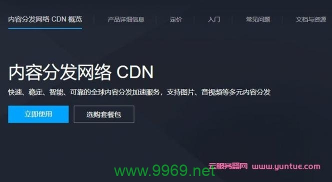 CDN贝的性能表现如何？插图