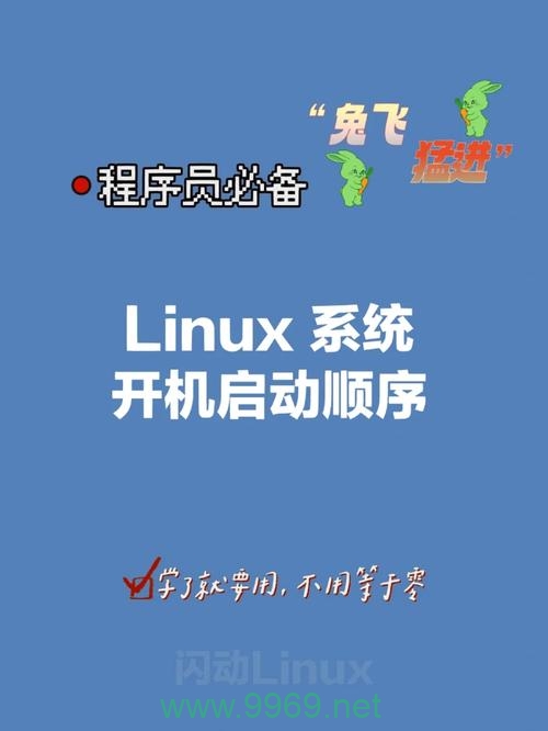 如何确保ARM Linux系统在开机时自动启动？插图4