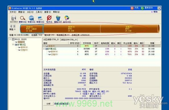 如何在Linux系统中查找分区的UUID？插图2