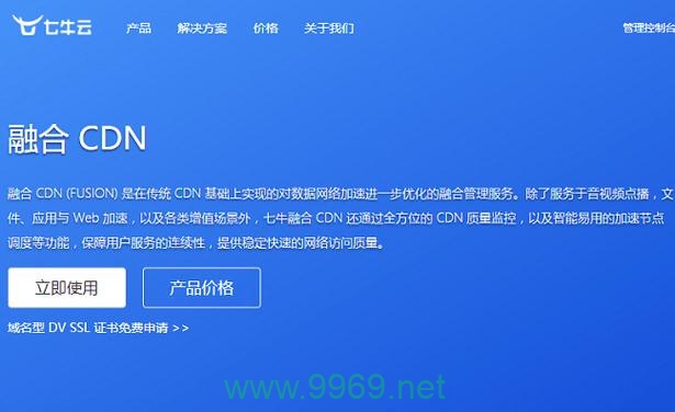 低价免备案CDN，真的物美价廉吗？插图2