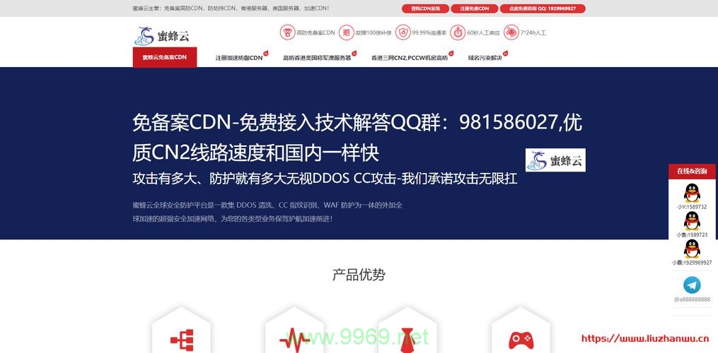 低价免备案CDN，真的物美价廉吗？插图4