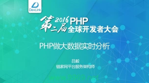 如何在PHP中有效处理大数据？插图4