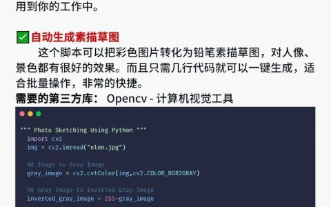 如何将Python脚本集成到Spark Python中？