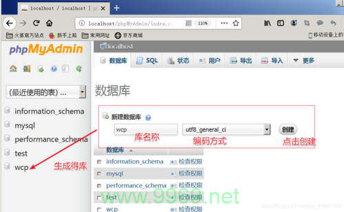 如何用PHP连接MySQL数据库？插图4