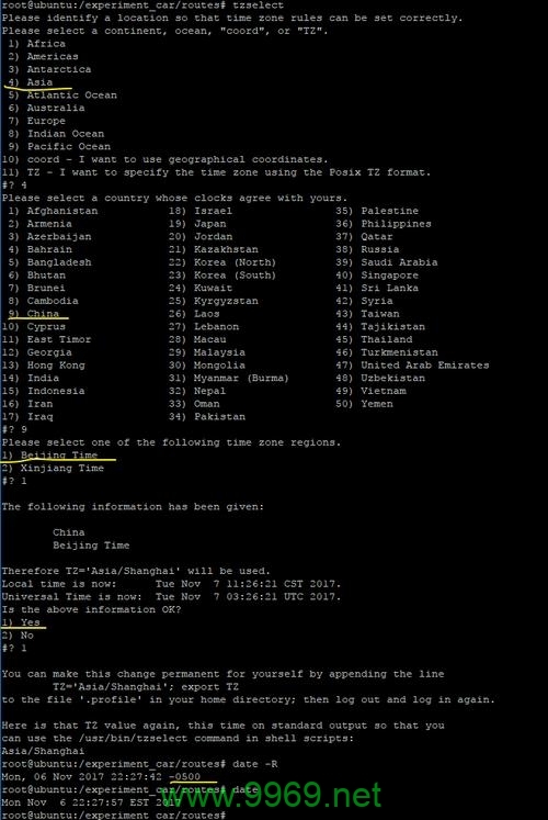 如何在Linux中更改系统日期？插图