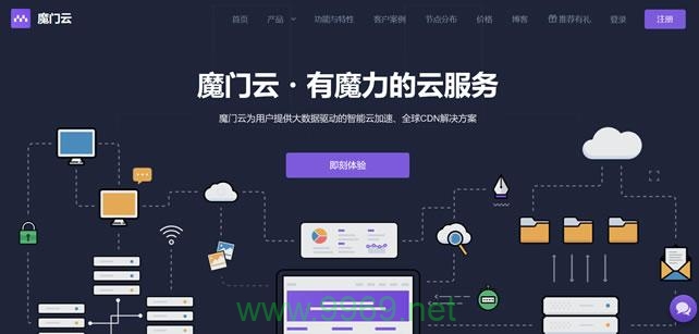 魔门云CDN的性能究竟如何？插图2