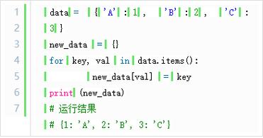 如何有效地创建和使用Python字典中的键值对？插图2