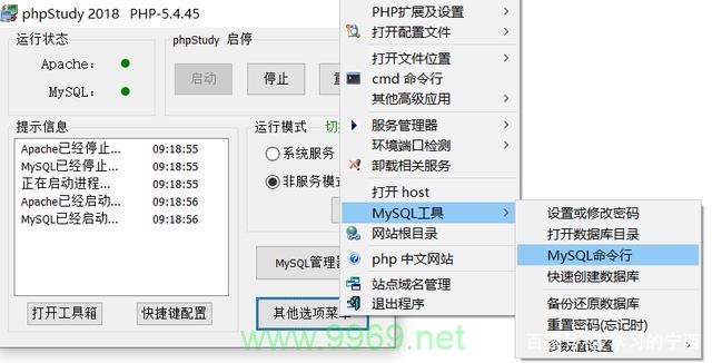 如何在phpstudy中成功启动并访问mysql数据库？插图2