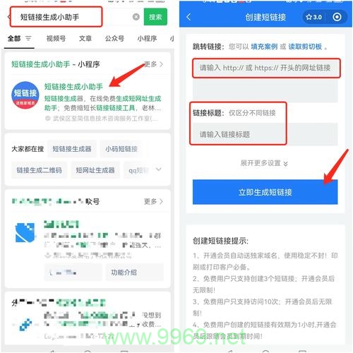 如何将PHP中的长链接转换为短链接？插图2