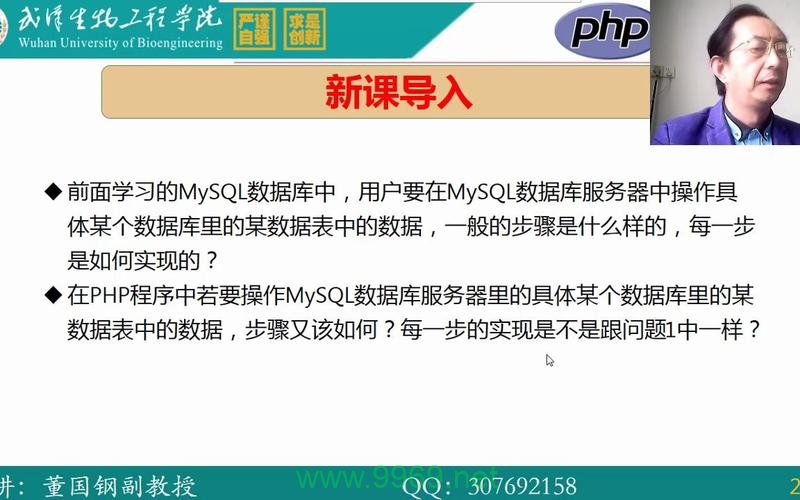 如何在PHP中使用MySQL进行数据库操作？插图2