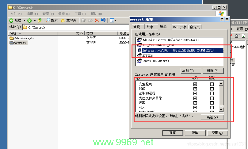 IIS 6.0存在哪些安全漏洞？插图