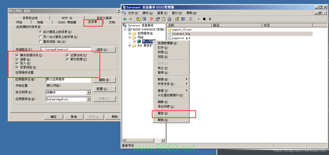 IIS 6.0存在哪些安全漏洞？插图2