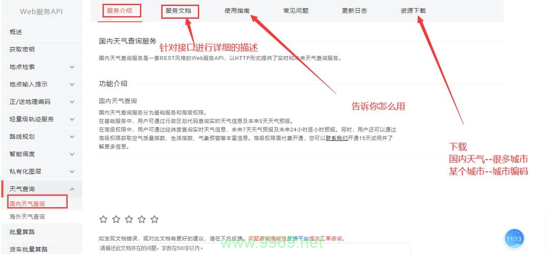 如何在Python SDK中删除Web服务器的桶配置？插图2