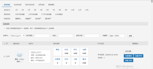 如何利用PHP打造高效的优惠券管理系统？插图