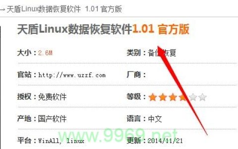 如何恢复在Linux系统中误删除的目录?