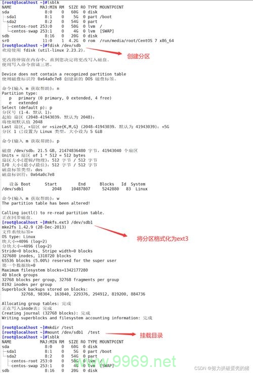 如何恢复在Linux系统中误删除的目录?插图4