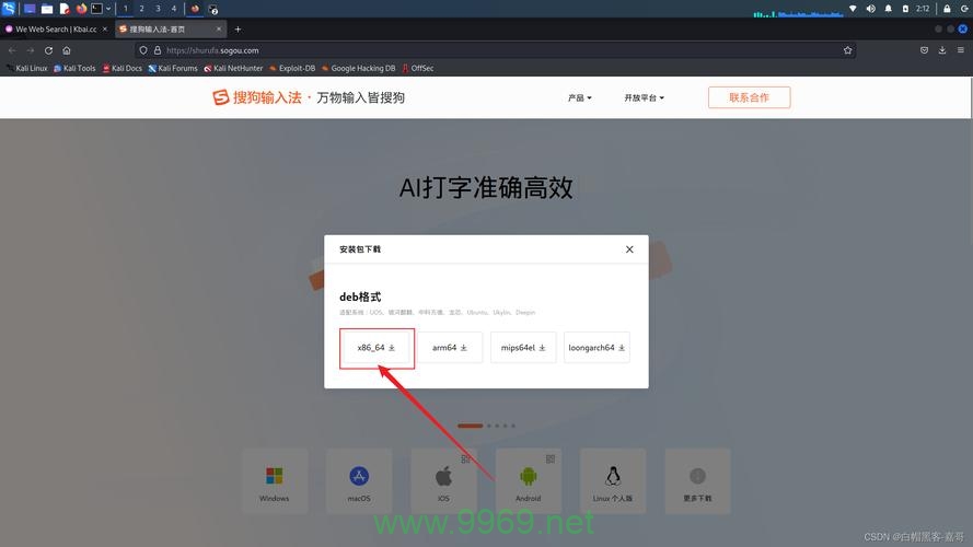 Surface Pro能否顺利运行Linux操作系统？插图4