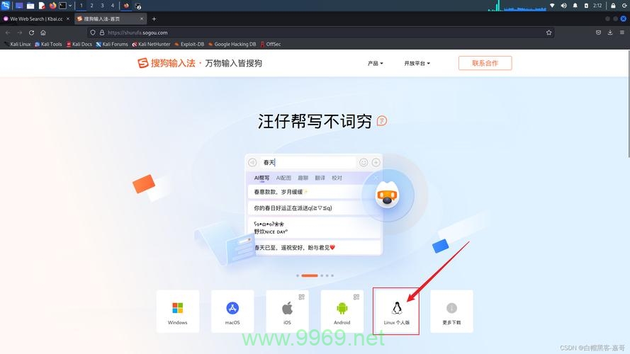 Surface Pro能否顺利运行Linux操作系统？插图2