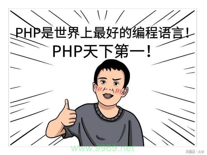 PHP与Java，两种编程语言的对比分析插图4